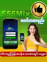 555 Mix Plakat