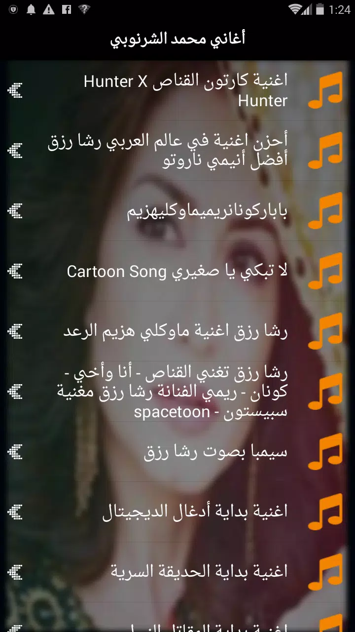اغاني سبيستون رشا رزق القناص بدون نت APK for Android Download