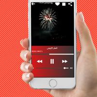 أغاني أفراح واعراس Screenshot 1
