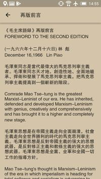 毛主席语录(中英对照) 截图 1