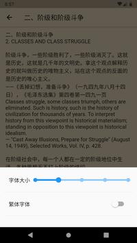 毛主席语录(中英对照) 截图 2