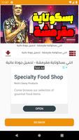 مهرجان انتي بسكوتاية مقرمشة حسن شاكوش بدون انترنت تصوير الشاشة 3