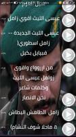 زوامل عيسى الليث gönderen