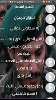 زوامل عيسى الليث Ekran Görüntüsü 1