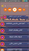 اغاني أماني و أيمان بدون نت 2020 اغاني بنات اليمن screenshot 2