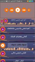 اغاني أماني و أيمان بدون نت 2020 اغاني بنات اليمن screenshot 3