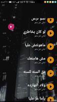 اغاني أمال ماهر بدون نت 2020 imagem de tela 1
