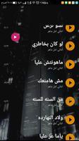 اغاني أمال ماهر بدون نت 2020 screenshot 1