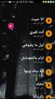اغاني أمال ماهر بدون نت 2020 imagem de tela 3