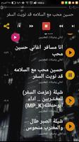 اغاني يمنية بدون نت تعبر عن الغربة 2020 captura de pantalla 3