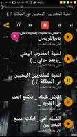 اغاني يمنية بدون نت تعبر عن الغربة 2020 captura de pantalla 2