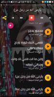 اغاني اصاله الشريجه بدون نت 2019 حصريا скриншот 1