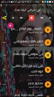 اغاني اصاله الشريجه بدون نت 2019 حصريا Ekran Görüntüsü 2