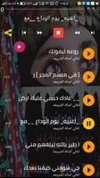 اغاني اصاله الشريجه بدون نت 2019 حصريا Ekran Görüntüsü 3