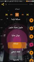 اغاني حسين الديك gönderen