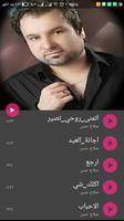 اشهر اغاني صلاح حسن  بدون نت جديد حصريا 2019 Ekran Görüntüsü 1