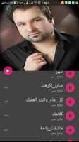 اشهر اغاني صلاح حسن  بدون نت جديد حصريا 2019 Ekran Görüntüsü 2
