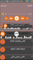 Poster اغاني أماني الذماري وأيمان بدون نت 2020 صنعانية