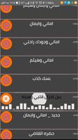 اغاني أماني الذماري وأيمان بدون نت 2020 صنعانية captura de pantalla 1