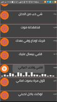 اغاني أماني الذماري وأيمان بدون نت 2020 صنعانية ảnh chụp màn hình 2