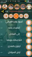 100 زوامل عيسى الليث 2020 بدون نت جديد poster