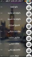اغاني حسين الاهوازي بدون نت 2019 screenshot 1