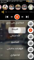 اغاني حسين الاهوازي بدون نت 2019 screenshot 2
