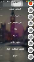 اغاني مصطفى عبدالله بدون نت 2019 screenshot 3