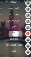 اغاني مصطفى عبدالله بدون نت 2019 screenshot 2