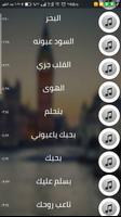 اغاني مصطفى قمر بدو نت 2019 ảnh chụp màn hình 1