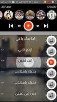 اغاني سيرين عبدالمنور بدون نت screenshot 3