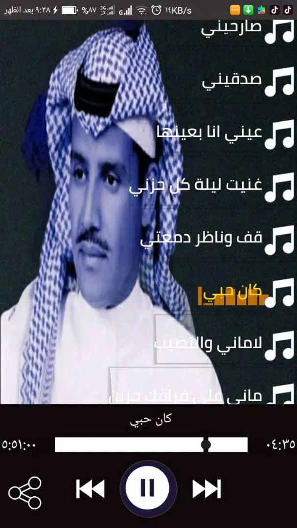 Descarga de APK de أغاني خالد عبدالرحمن 2020 بدون نت مخاوي الليل para  Android