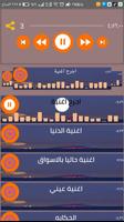 اغاني طارق الشيخ بدون نت 2020 скриншот 3