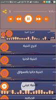 اغاني طارق الشيخ بدون نت 2020 screenshot 1
