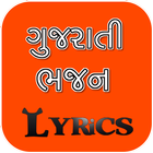 Gujarati Bhajan Lyrics icon