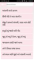Gujarati Bhajan Lyrics capture d'écran 1