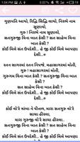 Gujarati Bhajan Lyrics screenshot 2