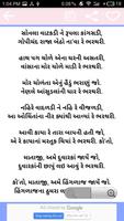 Gujarati Bhajan Lyrics screenshot 3