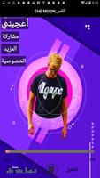 اغاني محمد رمضان 2019 بدون نت  جميع الاغاني تصوير الشاشة 2
