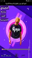 اغاني ودبكات بوبجي 2019 بدون نت -اكوعرب بالطيارة Screenshot 1
