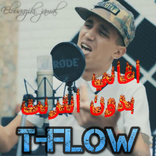 أغاني  تيفلو 2020 بدون نت | Music TFlow 2020‏