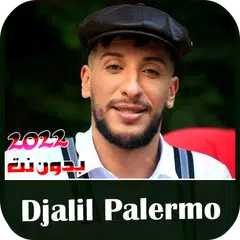 اغاني جليل 2022\Djalil Palermo