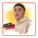 اغاني بوقال بدون نت APK