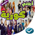 اغاني كورية بدون نت 2020- 100 اغنية كل الفرق(BTS)