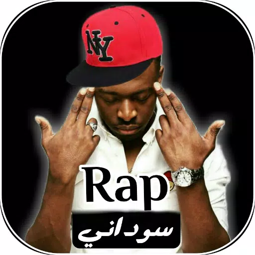 اغاني راب سوداني 2023 بدون نت APK for Android Download