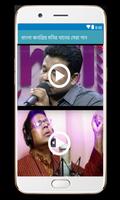 বাংলা জনপ্রিয় মনির খানের সেরা গান screenshot 1