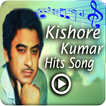 Bangla Hit Songs Of Kishore Kumar (কিশোর কুমার)