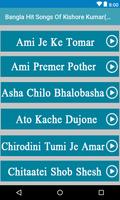 Bangla Hit Songs Of Kishore Kumar (কিশোর কুমার) capture d'écran 1