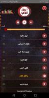 أغاني خالد الحنين  2020 بدون نت ảnh chụp màn hình 3
