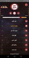 أغاني خالد الحنين  2020 بدون نت ảnh chụp màn hình 2